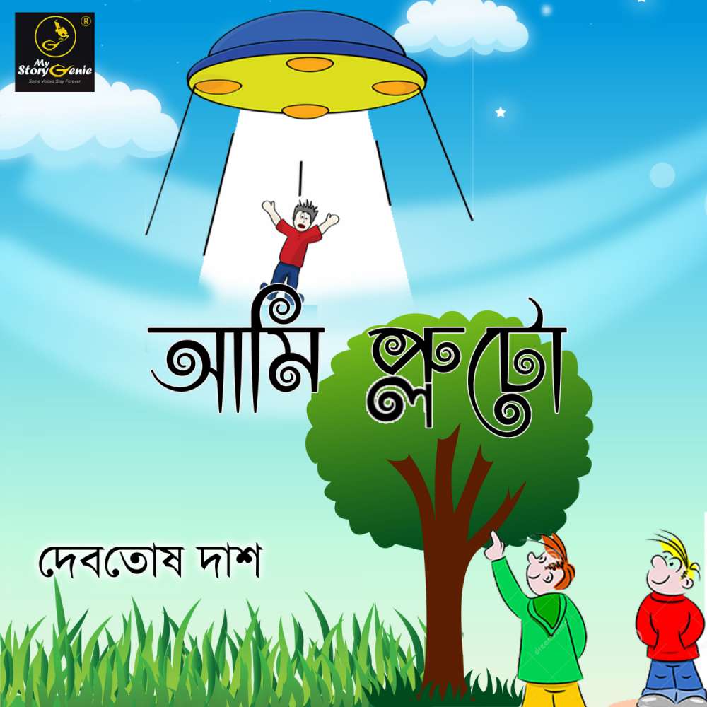 Cover von MyStoryGenie Bengali Audiobook - Bangla Audio Drama 33 - Ami Pluto