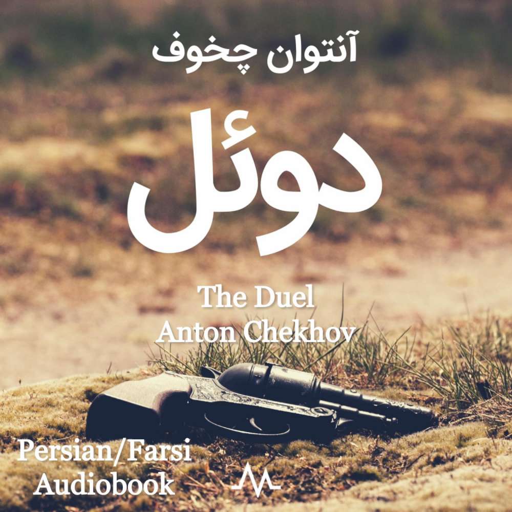 Cover von Anton Chekhov - The Duel