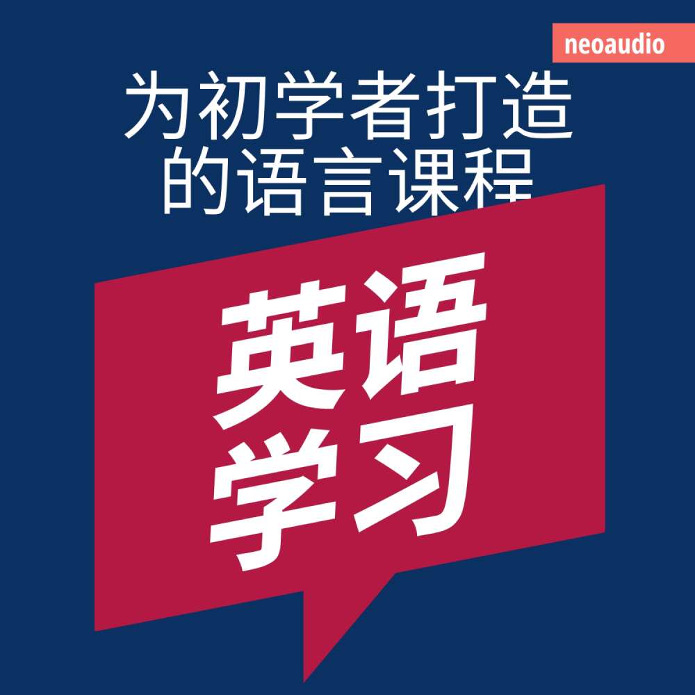 Cover von NeoAudio Asia - 初学者语言课程 - 英语学习