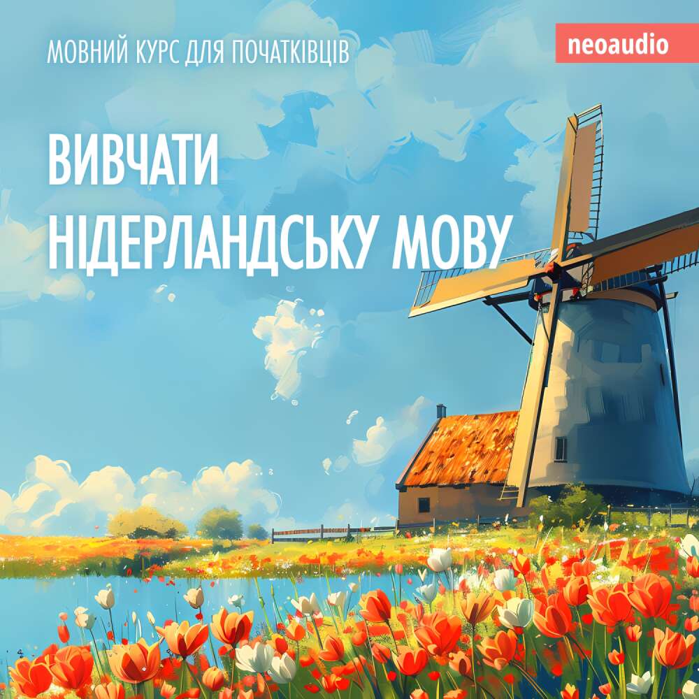 Cover von NeoAudio - Курси мов для початківців - Вивчати нідерландську мову