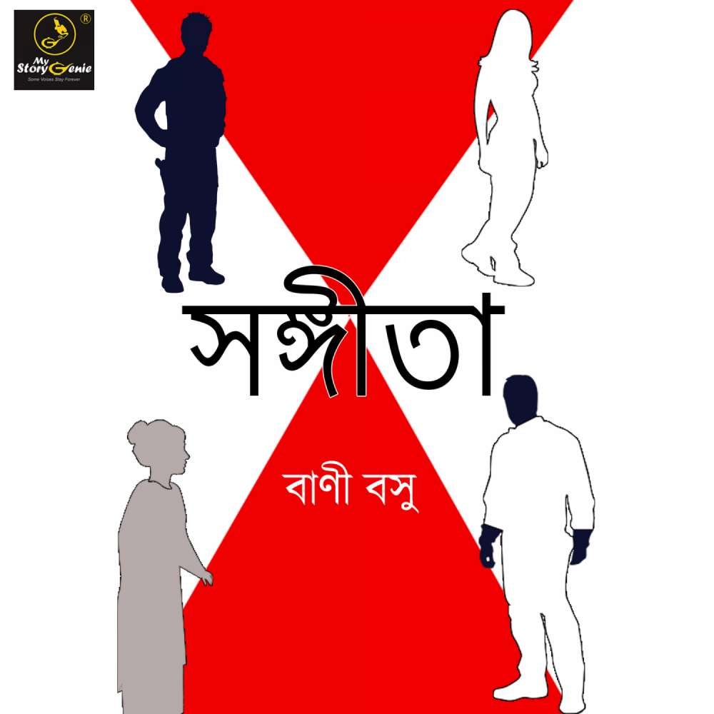 Cover von MyStoryGenie Bengali Audiobook - Bangla Audio Drama 51 - Sangeeta