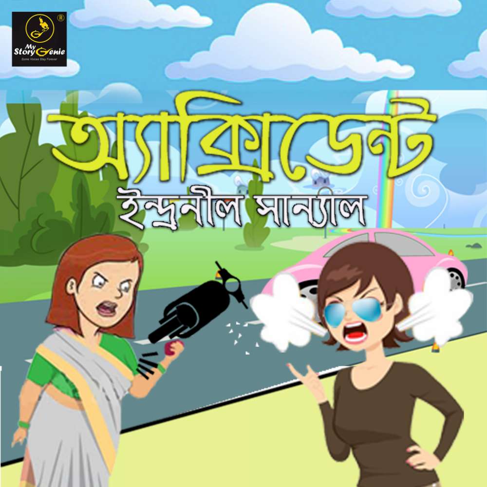 Cover von MyStoryGenie Bengali Audiobook - Bangla Audio Drama 24 - Accident