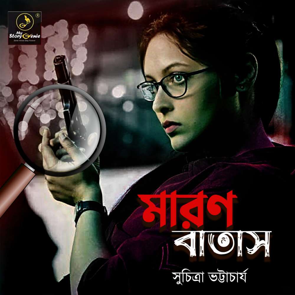 Cover von MyStoryGenie Bengali Audiobook - Bangla Audio Drama 38 - Maron Batash