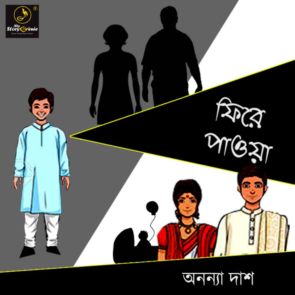 Cover von MyStoryGenie Bengali Audiobook - Bangla Audio Drama 13 - Phire Paoya