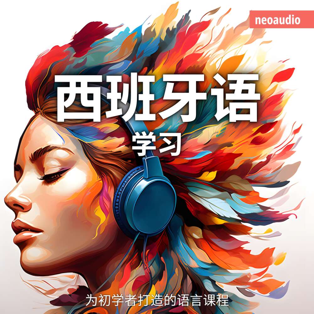 Cover von NeoAudio Asia - 初学者语言课程 - 西班牙语学习