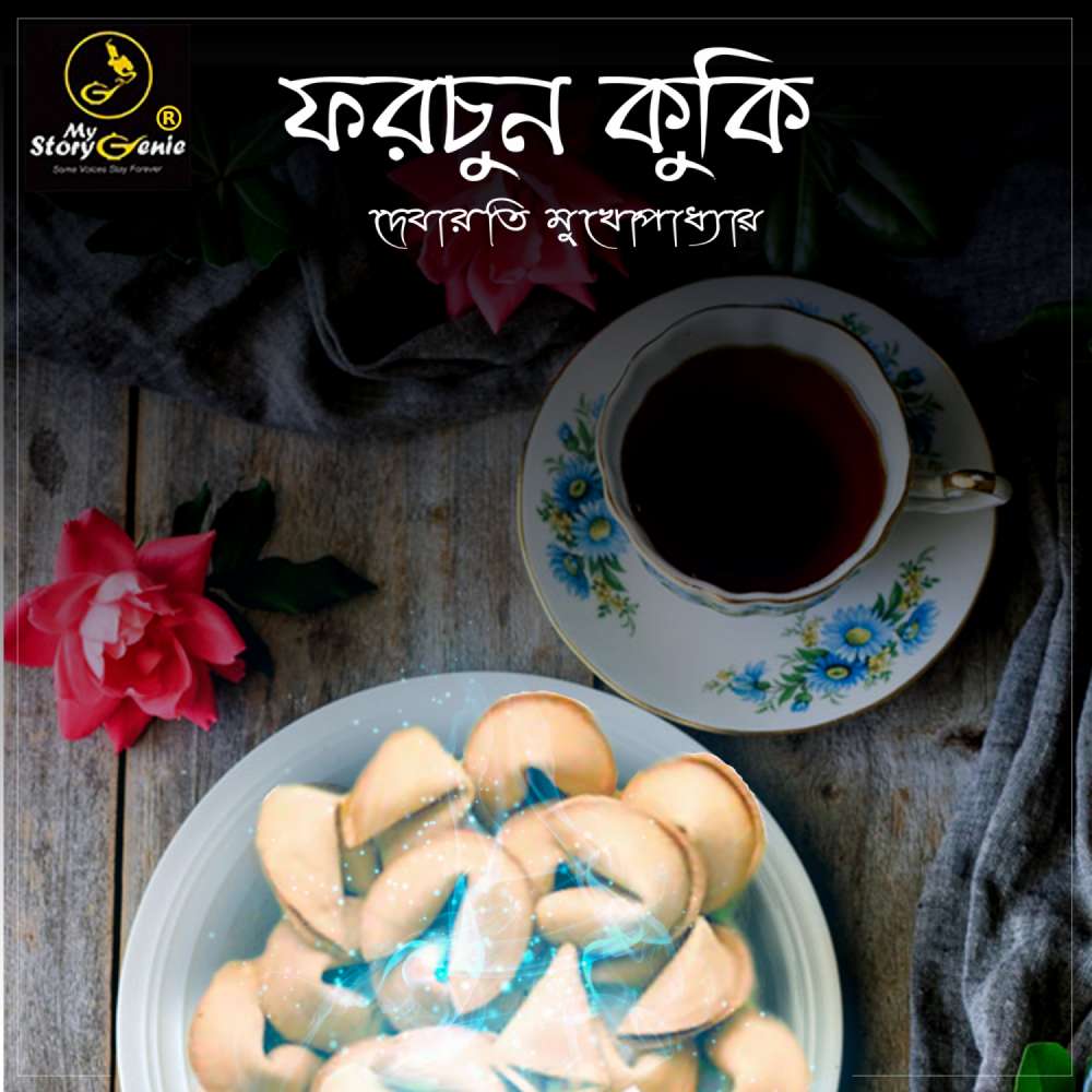 Cover von MyStoryGenie Bengali Audiobook - Bangla Audio Drama 1 - Fortune Cookie