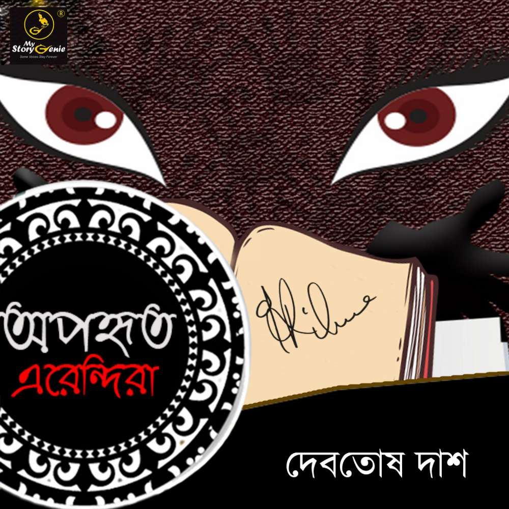 Cover von MyStoryGenie Bengali Audiobook - Bangla Audio Drama 2 - Aporhito Erendira