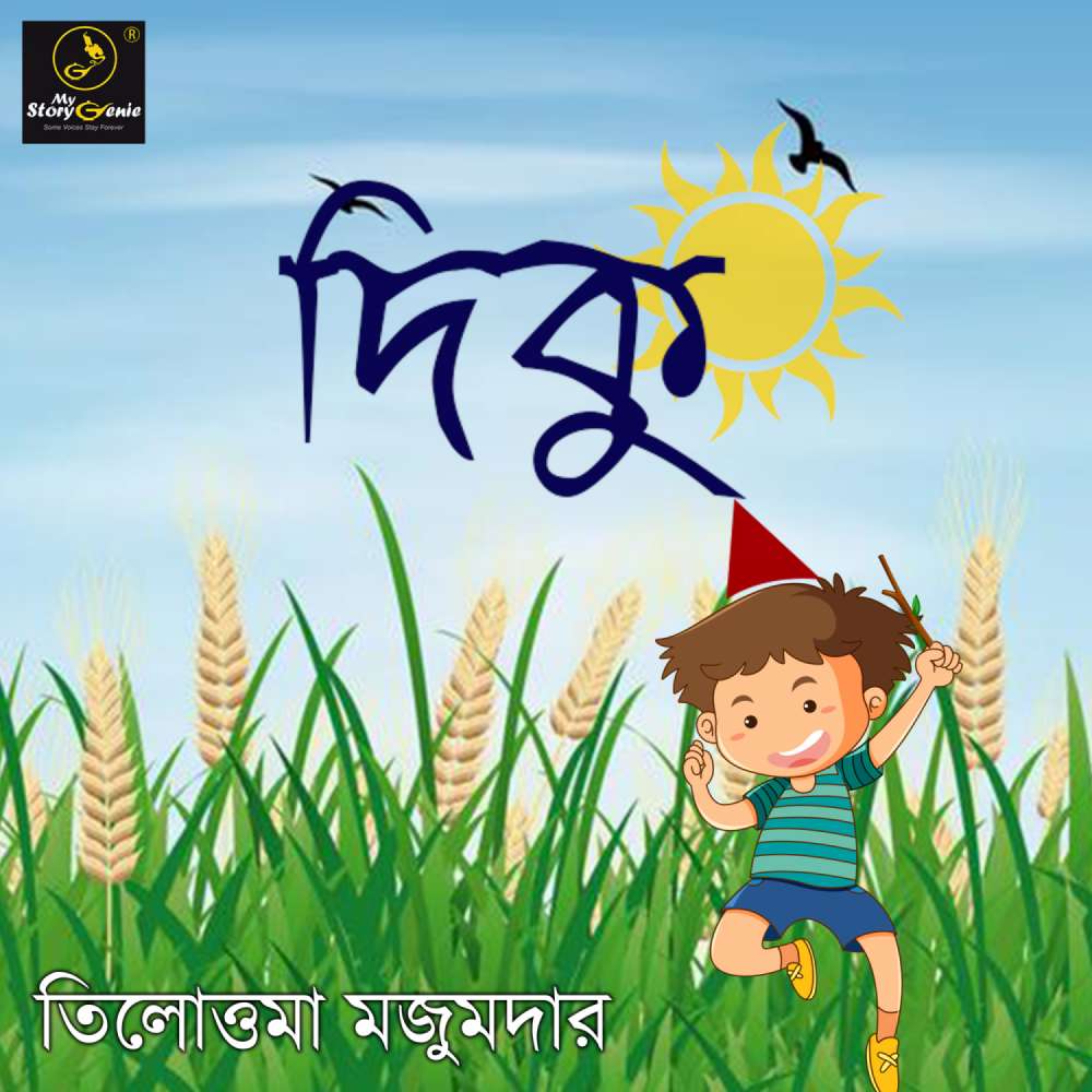 Cover von MyStoryGenie Bengali Audiobook - Bangla Audio Drama 27 - Diku