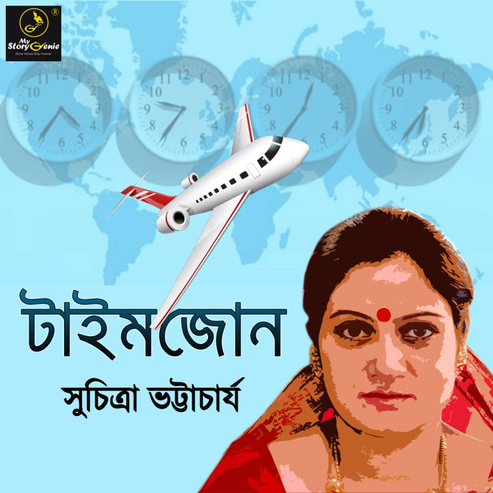 Cover von MyStoryGenie Bengali Audiobook - Bangla Audio Drama 45 - Timezone